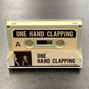 1219M ザ・ビートルズ 研究資料 ONE HAND CLAPPING カセットテープ / THE BEATLES Research materials Cassette Tape