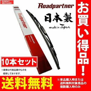 レクサス GS ロードパートナー ワイパーブレード グラファイト 運転席 10本セット GRS196 05.08 - 11.12 1P11-W2-330 長さ 600mm