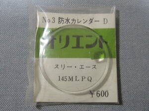 O風防277　スリーエースカレンダーオート用　外径33.60ミリ