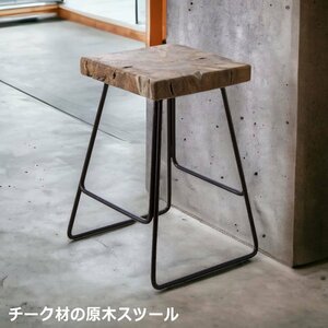 【新品】スツール 腰掛け 玄関スツール サイドテーブル 花台 フラワースタンド ダイニングスツール チーク材 天然木 ヴィンテージ