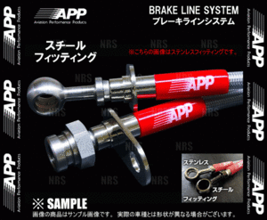 APP エーピーピー ブレーキライン システム (スチール) パジェロ イオ H61W/H66W/H71W/H76W (MB133-ST