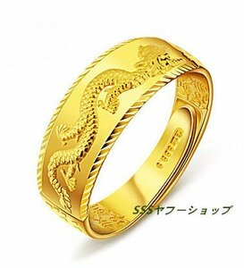 最落なし！24K 金龍 浮き彫り 指輪 メンズ [極希少] 男性用 リング リアル アクセサリー かっこいい サイズ調節可★ゴールド