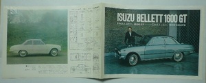 いすゞ　ISUZU　BELLETT　1600　GT　二つ折りパンフレット　昭和39年（1964）　ベレット　クーペ