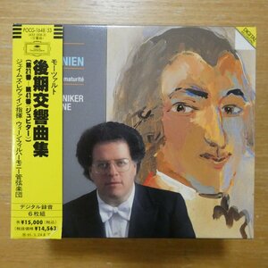 41095982;【6CDBOX】レヴァイン / モーツァルト:後期交響曲集