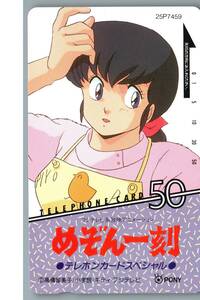 【未使用】めぞん一刻　高橋留美子　テレホンカード テレカ　-31-