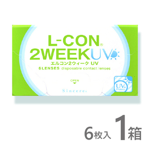 エルコン2weekUV 6枚入 1箱 コンタクトレンズ 安い 2week 2ウィーク 2週間 使い捨て 即日発送 ネット 通販 紫外線