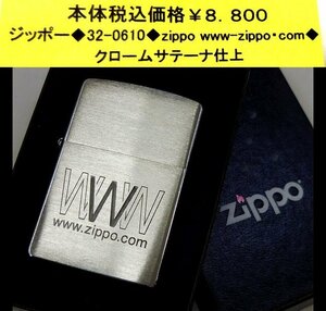 ☆ ジッポー◆32-0610◆zippo www.zippo.com◆