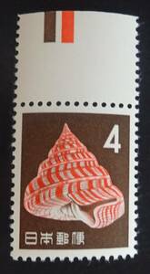 R18　第3次動植物国宝図案切手　　4円　ベニオキナエビス　カラーマーク上　未使用　美品　