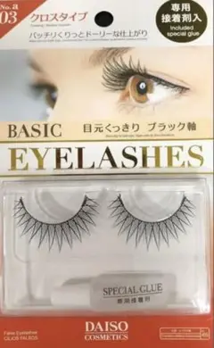 廃盤　ダイソーつけまつげ　No.03 22セット　EYELASHES