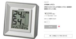 新品　CITIZEN シチズン　8RD211-A19 リズム CITIZEN シチズン 温湿度計 置時計