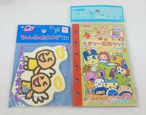 未開封「てんしっちのたまごっち たまごっちがたメモ」＆「ケーたま日記用 たまツー記録セット リフィール」ケータイかいツー!たまごっち