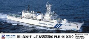 ピットロード J91 1/700 海上保安庁 つがる型巡視船 PLH-05 ざおう