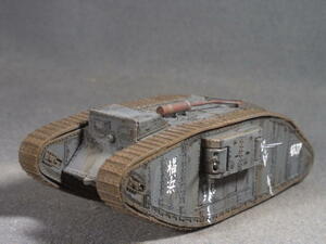 帝国陸軍Mk.Ⅳ戦車　1/72完成品送料無料　エマー