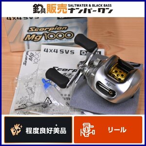 【1スタ☆希少良好美品】シマノ スコーピオン Mg 1000 右 ② SHIMANO Scorpion マグネシウム ベイトリール バスリール 日本製（KKR_O1）