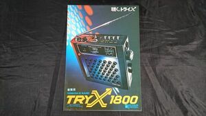 【昭和レトロ】『TOSHIBA(東芝) RADIO TRY X1800(RP-1800F)カタログ』昭和49年頃 東京芝浦電気株式会社