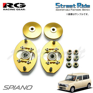 RG レーシングギア キャンバー調整式ピロアッパーマウントセット スピアーノ HF21S H16.10～H20.10 FF