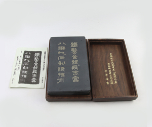 0148 唐物 龍門石窟 記念 硯 今井 凌雪 硯本体 サイズ：19×11×H2.7cm 検：端渓硯 端硯 老坑 書道具