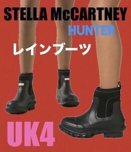 STELLA McCARTNEY Hunter ステラマッカートニー レインブーツ 黒UK4 長靴 コラボ アウトドア ハンター 