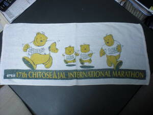 1997 第17回 千歳・JAL国際マラソン 記念タオル