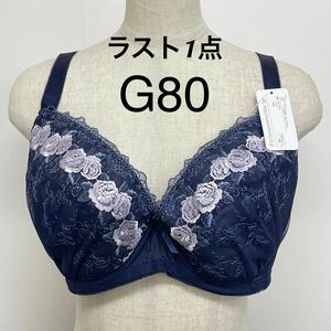 新品 15582 G80 グラマーサイズブラジャー　ネイビー紺花刺繍 　ワイヤーブラジャー 大きいサイズ　Gカップ　アンダー80cm
