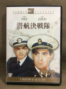 DD-106 ◇即決 中古品 潜航決戦隊 [DVD] セル版