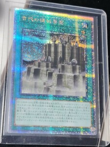 【遊戯王】 古代の機械要塞【25thレア】【クォーターセンチュリーシークレットレア】