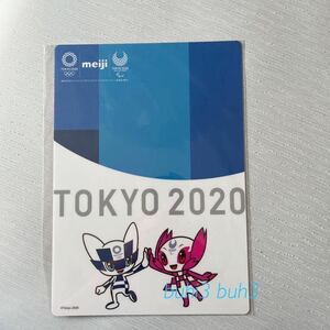 新品　明治　東京2020オリンピック・パラリンピック　下敷き　ミライトワ　ソメイティ　文房