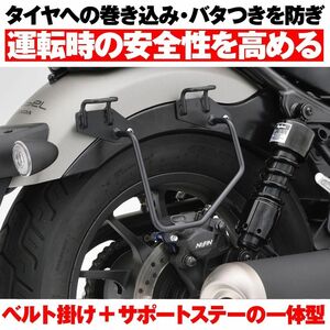 REBEL250 REBEL300 REBEL500 デイトナ サドルバックサポート 右側専用 ショートタイプ 新品 16896 定価10,340円 DAYTONA レブル レブル250