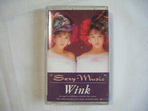 ◆◇カセットテープ　Wink　Sexy Music　中古　◇◆