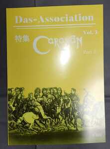 Das-Association vol.3 特集・Caravan Part.2 Pye Hastings 一読のみ