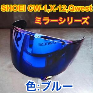 希少ショウエイ(SHOEI) CW-1.X-12.Qwest.XR1100.Z6ミラーシールド(ブルー )新品未使用　全国送料均一