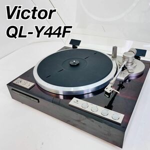 Victor ビクター レコードプレーヤー QL-Y44F ターンテーブル