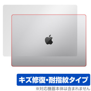 MacBook Pro 16インチ M3 (2023) 天板 保護 フィルム OverLay Magic for マックブックプロ 本体保護フィルム 傷修復 指紋防止コーティング
