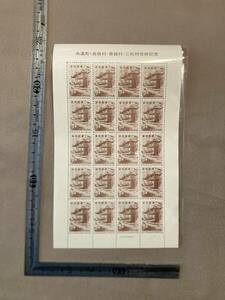 琉球郵便　琉球切手　 1961年町村合併記念　20点　１シート