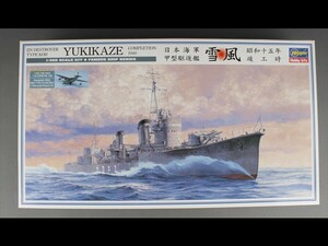 未開封 未組立 日本海軍 甲型 駆逐艦 雪風 昭和十五年竣工時 （1/350スケール 40063）c03