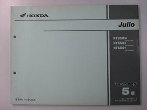 ジュリオ パーツリスト 5版 ホンダ 正規 中古 バイク 整備書 AF52-100～120 tB 車検 パーツカタログ 整備書