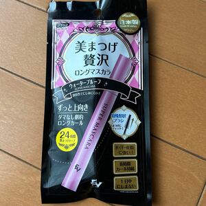 美まつげ贅沢ロングマスカラ / ブラック / 6g