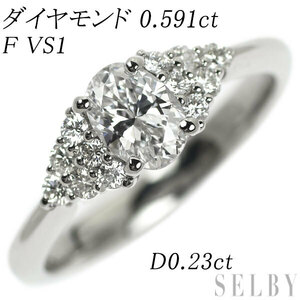 Pt900 オーバル ダイヤモンド リング 0.591ct F VS1 D0.23ct 出品3週目 SELBY