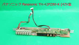 T-5298▼Panasonic　パナソニック　プラズマテレビ　TH-42PZ80-K　スイッチ&入力端子　基板　部品　修理/交換