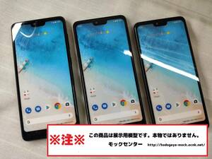 【モック・送料無料】 ワイモバイル Android one S8 3色セット 2020年製 ○ 平日13時までの入金で当日出荷 ○ 模型 ○ モックセンター