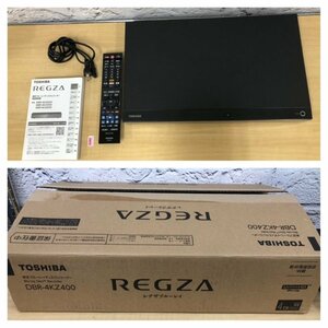 TOSHIBA 東芝 DBR-4KZ400 ブルーレイディスクレコーダー 2023年製 240403SK041033