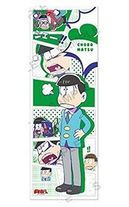 おそ松さん ロングポスターコレクション 単品 [チョロ松]