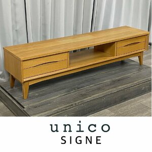 GZ20 unico ウニコ SIGNE シグネ オーク材 W160cm AVボード / テレビボード TVボード ナチュラル モダン 北欧スタイル /神奈川県秦野市