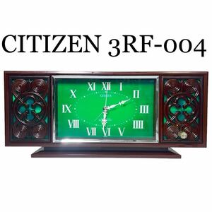 【希少】 シチズン CITIZEN 3RF-004 置き時計 置時計 目覚まし時計 昭和レトロ アンティーク オルゴール 
