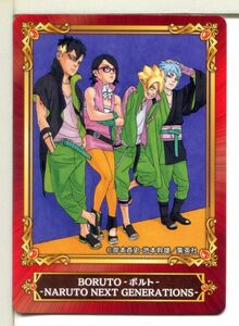 BORUTO-ボルト- ジャンプフェアinアニメイト2022 非売品カード！