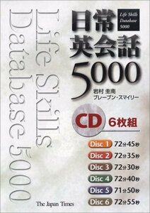 日常英会話5000別売CD ()　未使用品