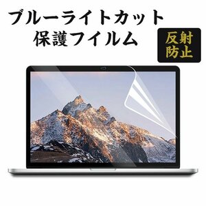 MacbookM2 air Pro 13 13.3 インチ 保護フィルム 液晶保護フィルム 保護シート 液晶プロ テクター PETマックブック☆4インチ選択/1点