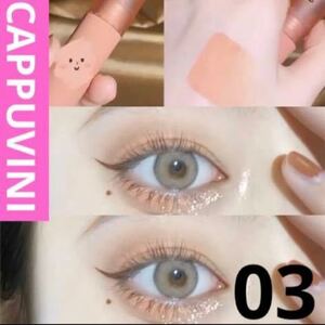 CAPPUVINI リキッド　アイシャドウ　マット　03 杏仁白桃