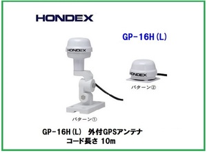 在庫あり 純正 GP-16H(L) 外付GPSアンテナ HONDEX ホンデックス 