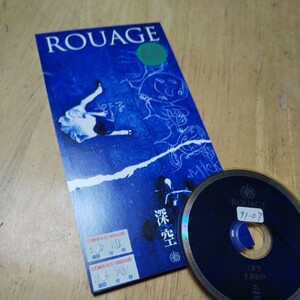 8cmCD【ROUAGE/深空】1998年　送料無料　返金保証